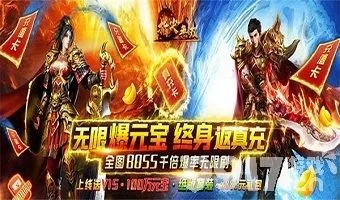 (烈焰横空送10000真充兑换码)烈焰横空传奇：燃尽苍穹，神话盛世再现