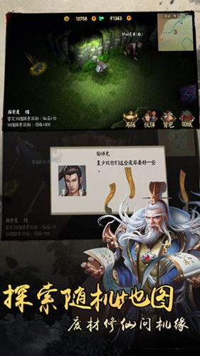(我在凡人修神道)凡人修仙，我神法体，三路同修，踏上修炼之路