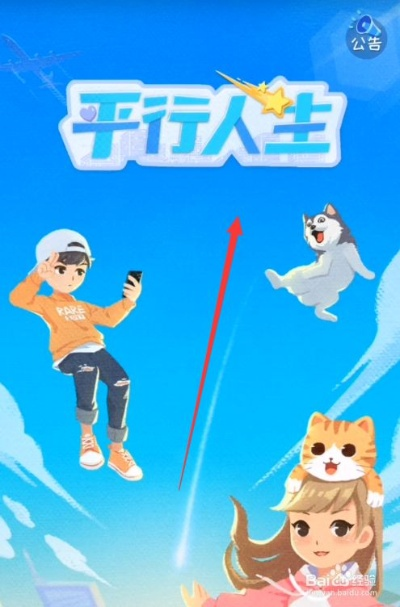 (平行人生攻略)探索平行人生：3DM手游带你开启全新世界