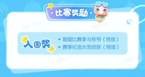 (全民泡泡超人激活码是什么)全民泡泡超人VIP8会员价格多少？打折优惠活动需了解