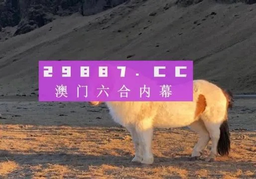 今晚一肖一码澳门一肖四不像|探索未知领域的奇妙旅程_初学款.5.487