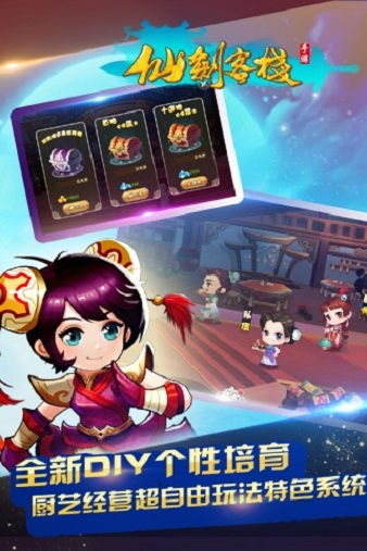 逍遥客栈红包版下载安卓版-逍遥客栈红包版手机版(正版)下载v.0.81