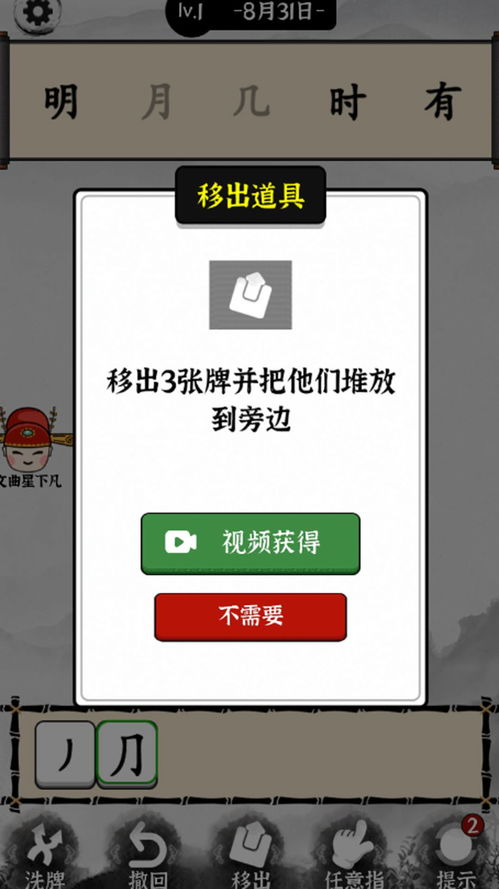 汉字脑洞挑战游戏安卓版下载安装-汉字脑洞挑战修改器下载v.7.68 汉字脑洞挑战游戏安卓版下载安装-汉字脑洞挑战修改器下载v.7.68