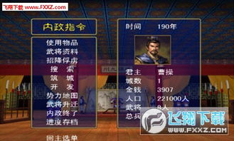 三国群英传2(单机版)无限金币下载-三国群英传2(单机版)游戏安卓版下载v.3.88 三国群英传2(单机版)无限金币下载-三国群英传2(单机版)游戏安卓版下载v.3.88