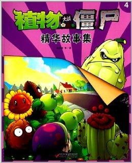 植物大战僵尸精华版1.1.1安卓版-植物大战僵尸精华版1.1.1汉化版下载v.0.18