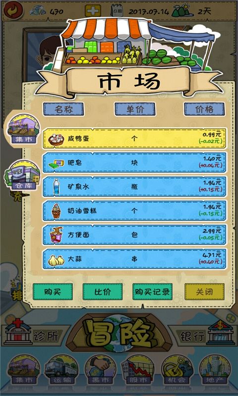地球培育汉化版无限金币无限钻石版本下载-地球培育汉化版无限元宝免广告下载v.2.93
