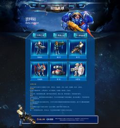 星际空间中文版内置菜单下载-星际空间中文版手游最新正式版(暂未上线)v.4.90